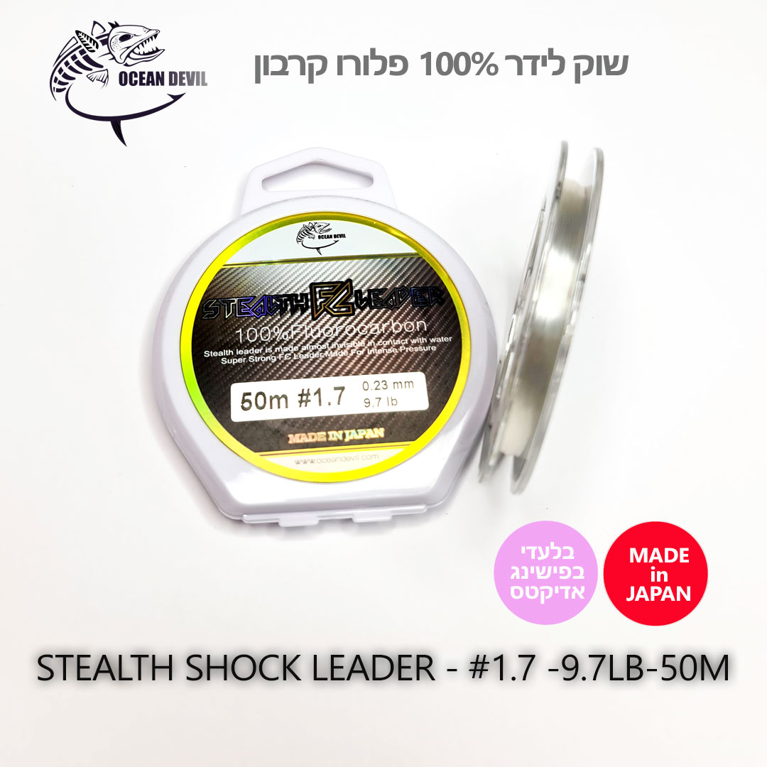OCEAN-DEVIL-STEALTH-SHOCK-LEADER---#1.7--9.7LB-50M