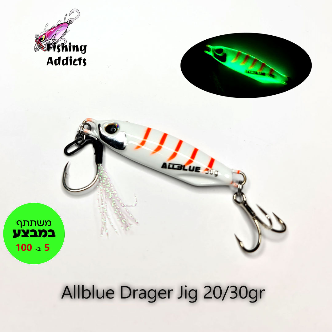 Allblue-Drager-Jig-white-orange