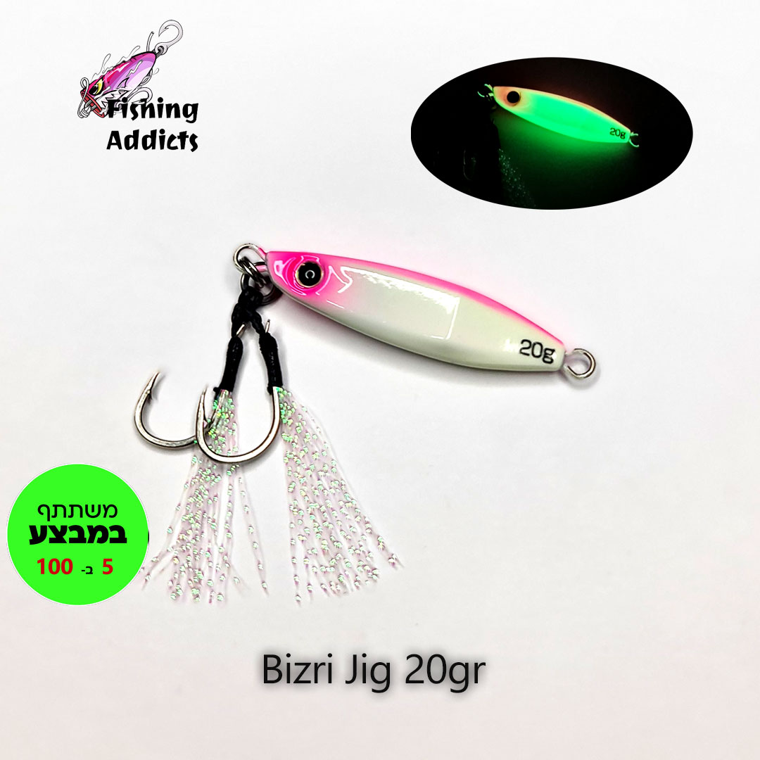 Bizri-Jig-20gr-pink-glow