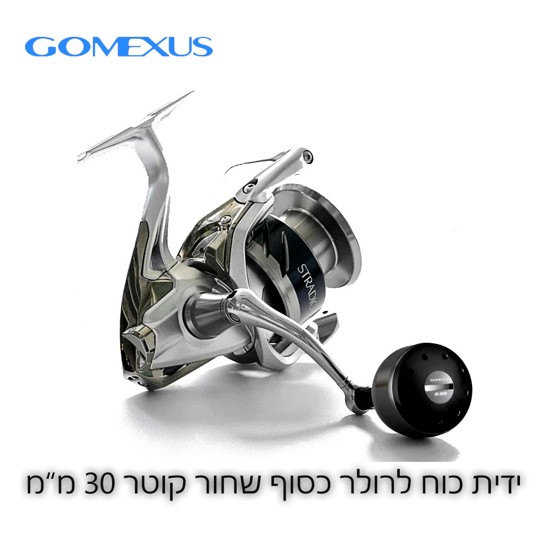 Gomexus-Power-handle-30mm-Silver-Black-on-reel
