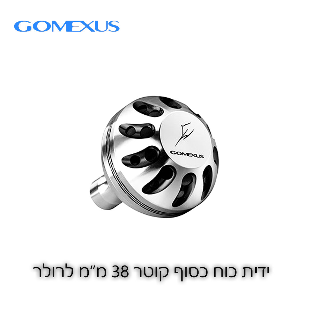 Gomexus-Power-handle-38mm-Silver