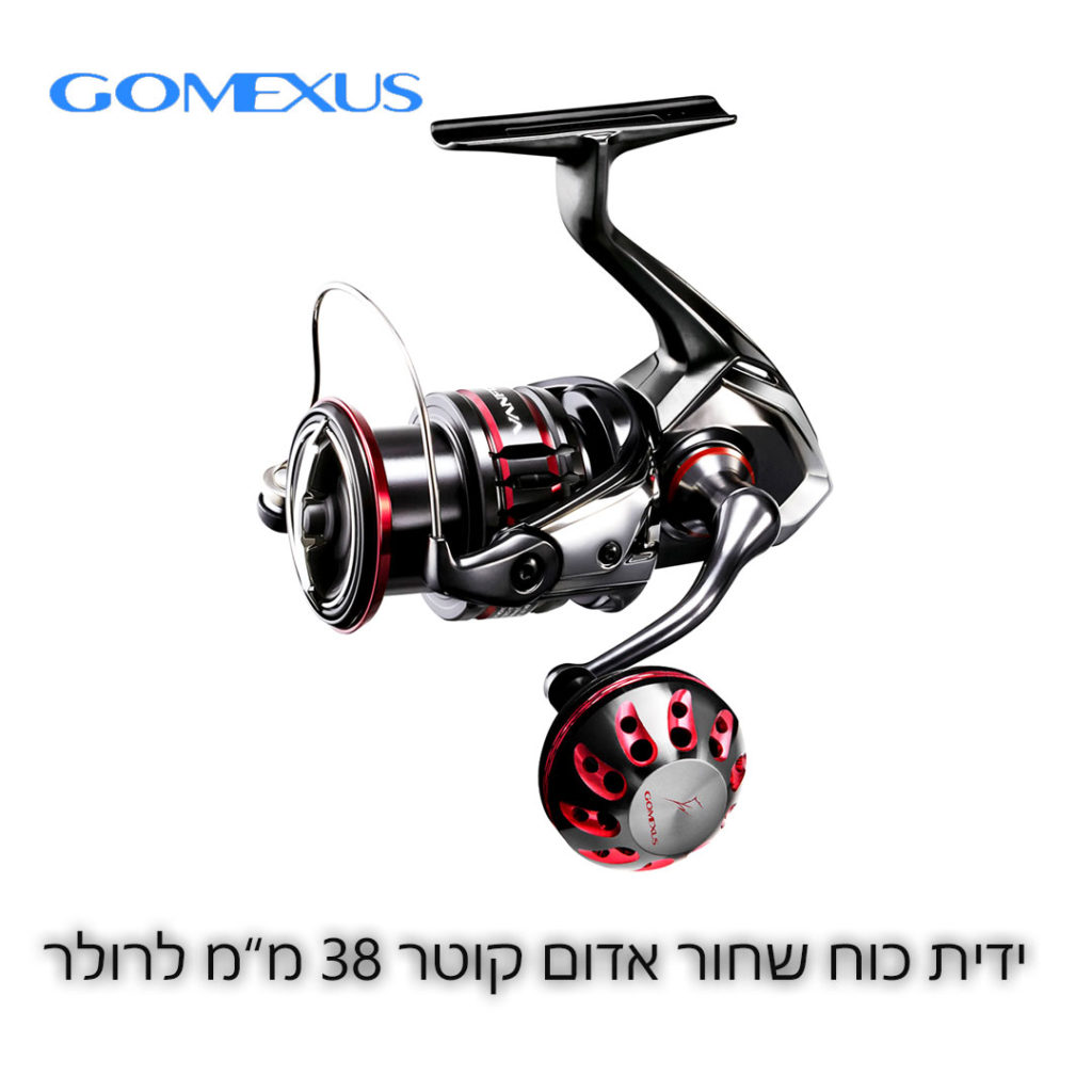 ידית כוח לרולר שחור אדום GOMEXUS Fishing Reel Handle Knob 38mm