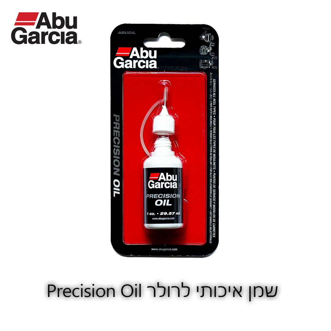 abu-garcia-Precision-Oil-שמן-לרולר