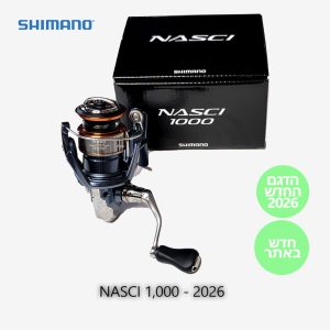 שימאנו נסקי דגם 2026 - SHIMANO Nasci 1000
