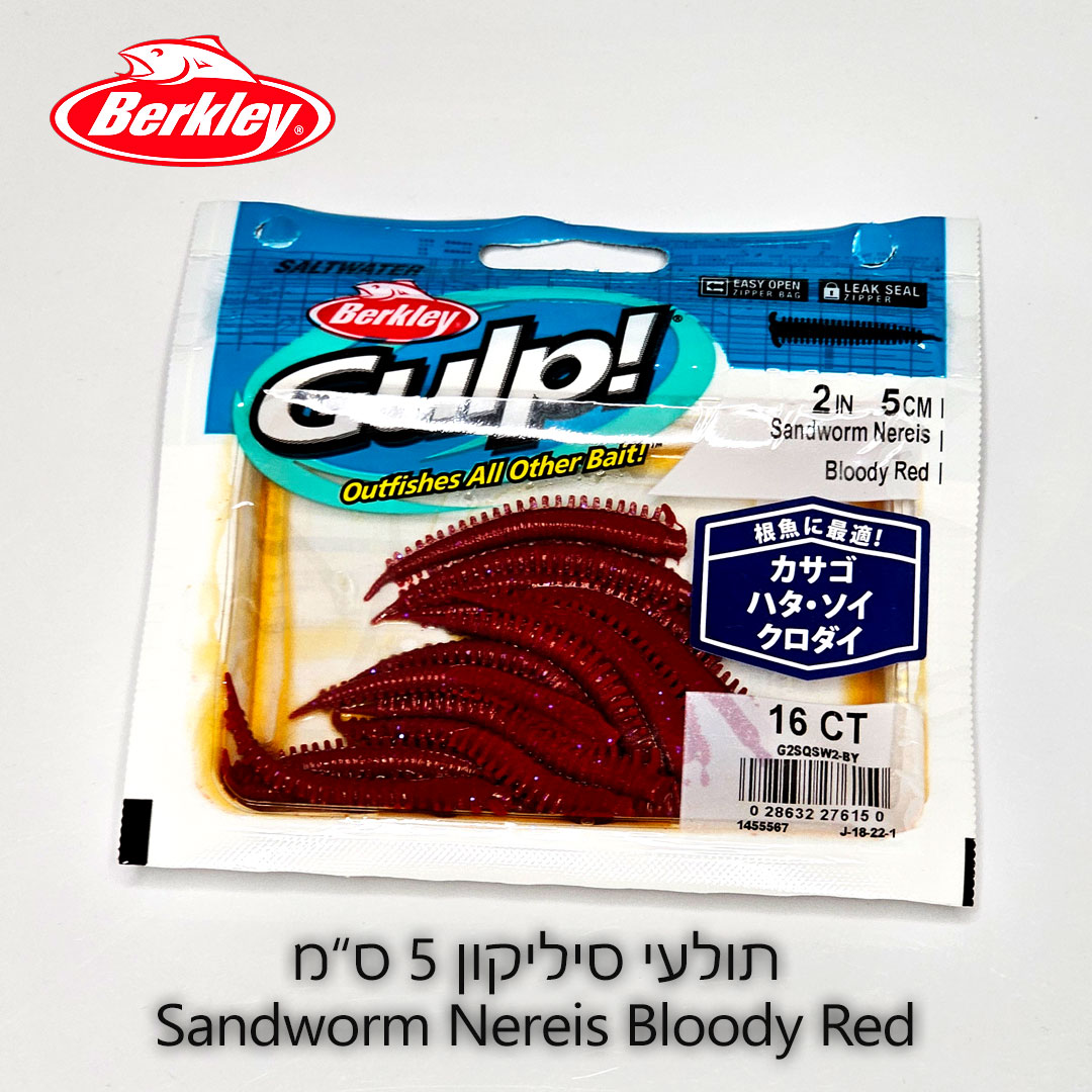 Berkley-Gulp-Sandworm-Nereis-Bloody-Red-5CM