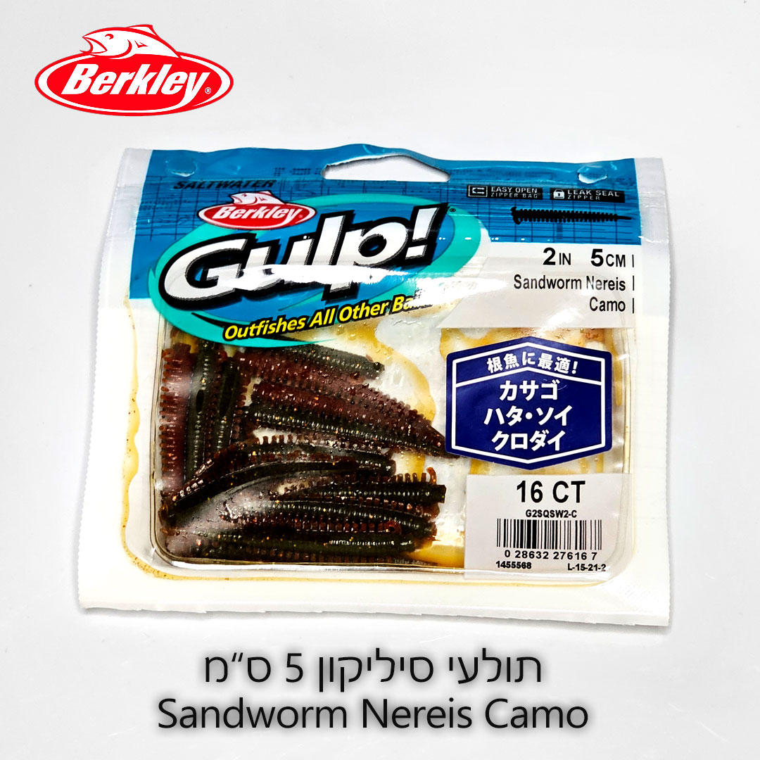 Berkley-Gulp-Sandworm-Nereis-Camo-5CM