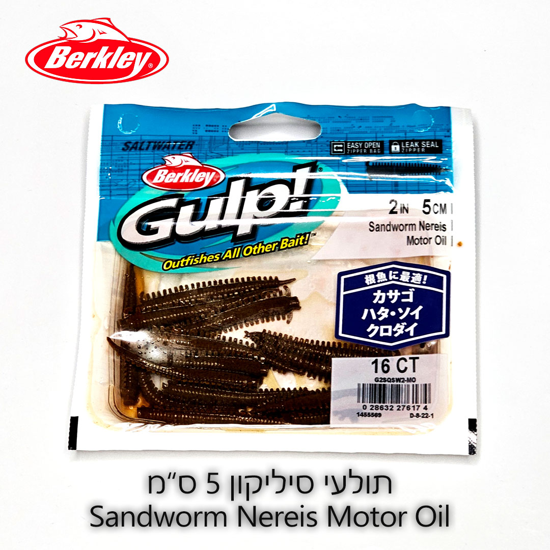 Berkley-Gulp-Sandworm-Nereis-Motor-Oil-5CM