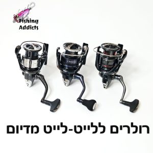 רולרים ללייט - לייט מדיום