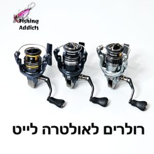 רולרים לאולטרה לייט