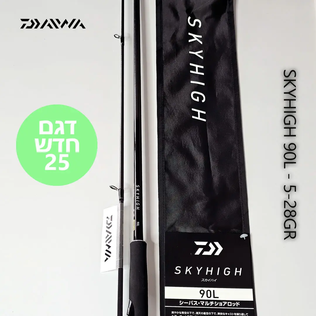 DAIWA-SKYHIGH-90L