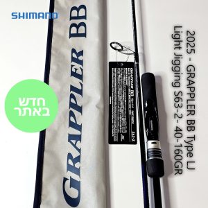 SHIMANO GRAPPLER BB Type LJ S63-2 Light Jigging 40-160GR - NEW 25