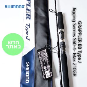 SHIMANO GRAPPLER BB Type J S60-4 Jigging Series Max 210GR