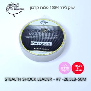 STEALTH SHOCK LEADER #7- 28.5LB - 12.93KG - 0.46MM - 50M